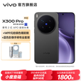 vivo X300 Pro 蔡司2亿APO超级长焦 蓝图自研影像双芯 5年持久流畅OriginOS 6 直屏拍照手机 新品 国补 纯粹黑 16GB+512GB +999元抢银色增距镜套装