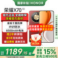荣耀X70 金标十面抗摔 80W无线超级快【国家补贴立减15％】 新品5G手机  朱砂红 12GB+256GB【2年碎屏险+3年质保】