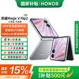 荣耀Magic V Flip2 【国家补贴15%】 新款小折叠屏手机 新品5G全网通手机 AI手机 钛空灰 12GB+1TB 官方标配