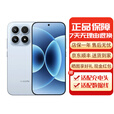 小米17 小米17Pro 小米17Promax 小米手机第五代骁龙8至尊版 小米17[冰融蓝] 16GB+1TB[45W充电器] 下单请咨询客服