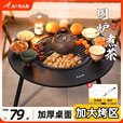 Aoran围炉煮茶全套家用折叠烤火桌冬日围聚取暖炉炭火炉烧烤炉煮茶器具 圆形围炉+7件套