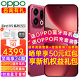 OPPO【享24期+至高减50】OPPO Find X9新品手机旗舰哈苏影像【孙颖莎同款】oppofindx9全网通拍照游戏 追光红 12GB+256GB 日常套餐【80W闪充套装+ OPPO移动电源】