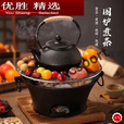 MPPMCK铸铁围炉煮茶炭炉家用烧烤火锅两用 单炉-小号16cm
