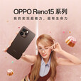 一加【至高减80】OPPO Reno15 Pro新品手机宋雨琦星光蝴蝶结直播神器2亿像素超清影像出圈实况神机 星光蝴蝶结 16GB+1TB 日常套餐【全国联保】