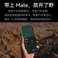 华为（HUAWEI） mate 80 Pro max【分期免息】 全金属玄武架构超透亮灵珑屏第二代红枫影像华为直屏鸿蒙手机 极夜黑 16GB+1TB 【12期免息】