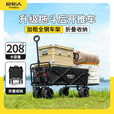 原始人露营推车户外营地车 野餐溜娃买菜狗狗宠物推车大号 208L