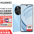 华为畅享70X 活力版 华为巨鲸超能长续航鸿蒙安全双五星超耐摔华为鸿蒙手机 冰晶蓝 512GB 官方标配-全网通