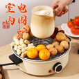 心楠家用围炉煮茶电围炉电烧烤架煮奶茶罐电热炉子烤橘子室内取暖炉 白色电围炉【烤网款】