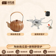 探险者（TAN XIAN ZHE）围炉煮茶陶制南瓜提梁茶壶围炉煮茶壶户外卡式炉煮茶围炉煮茶套装 陶制南瓜壶+便携野营炉