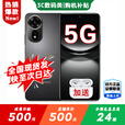 华为智选5G新品手机上市 2025热销新机 12se 一亿像素 66W超级快充 超级NFC 隐私守护 补贴免息nova14 pro 曜金黑【256GB】店长主推 12期白条免息  2年延保+季度碎屏险+运费险
