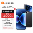 小米17Pro 新品5G手机 妙享背屏 徕卡光影大师 第五代 骁龙 8 至尊版  黑色 16GB+512GB 官方标配
