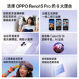 OPPO【耳机+CCD】OPPO Reno15 Pro 新品手机reno15pro超清拍照手机oppo直播超稳超清 2亿超清影像 星光蝴蝶结 16GB+1TB OPPO蓝牙耳机+CCD复古相机