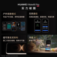 华为（HUAWEI） Mate 80 Pro  麒麟9030 第二代红枫影像鸿蒙AI直屏鸿蒙手机 云杉绿 12GB+512GB