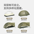 Naturehike挪客蒙加PRO徒步登山帐篷超轻1-2-3人双层抗风避雨拓展天幕大空间 1人/20D尼龙/橄榄绿