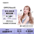 OPPO【耳机+CCD】OPPO Reno15 新品手机opporeno15超清拍照oppo手机 2亿像素超清影像 超出圈实况   星光蝴蝶结 16GB+1TB OPPO蓝牙耳机+CCD复古相机