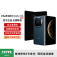 华为Mate X6 折叠屏旗舰手机 深海蓝 12GB+512GB 官方标配