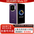 华为（HUAWEI）新款Huawei/华为 Mate X7折叠屏正品手机 matex7典藏版华为x7现货 幻影紫 16GB+1TB典藏版 华为Care+（一年碎屏险）