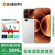 小米（MI）展机17Promax智能手机第五代骁龙8至尊版Ultra小米17pro补贴旗舰 小米17Pro【白色】 16GB+512GB 赠运费险详情咨询客服