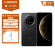 华为（HUAWEI）Mate 70 Pro 优享版 12GB+512GB曜石黑 红枫原色影像 超可靠玄武架构 鸿蒙智能手机 支架套装