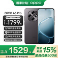 一加【国家补贴】OPPO A6 Pro 5G手机 耐用新一代 强悍更流畅 越级流畅双引擎 IP69满级防水 oppoa6pro 墨玉黑 12+256 官方标配