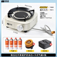 探险者（TAN XIAN ZHE）分体式卡式炉户外便携式新款炉具燃气炉露营炊具煮茶炉红外线炉头 奶油白红外聚能炉+4瓶气罐