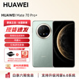 华为（HUAWEI）Mate 70Pro+ 旗舰新品上市 高亮钛玄武架构 红枫原色影像YX55 飞天青 16GB+1TB 官方标配