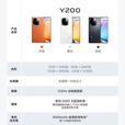 vivoY200全网通5G第一代骁龙6长续航6000毫安5000万主摄曲屏展机手机 皓夜黑 12+256【全网通5G】 单机+原装快充+店保一年