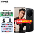 荣耀（HONOR）荣耀magic8  第五代骁龙8至尊版 谢霆锋同款 5G新品手机 绒黑色 12GB+256GB 【官方标配】