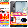 OPPO【新品上市】OPPO A6 Pro 手机新品 oppoa6pro 耐用大内存 越级流畅双引擎 IP69 满级防水 8+256GB 墨玉黑
