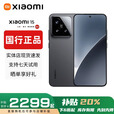 小米（MI）展机15pro徕卡光学Summilux高速镜头ultra骁龙8智能手机国行正品 15【黑色】 16G+512G 赠运费险详情咨询客服