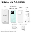 荣耀Play10T 新品5G手机 月影白 12GB+256GB 官方标配