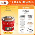 万家一节二节老式炭炉烤火取暖炉围炉煮茶一整套烤火碳炉蜂窝煤炉 网红款)抽屉式红一节14cm+盖+夹+网+架+杯垫