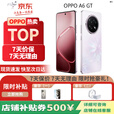 OPPOA6 GT耐用新一代 强悍更流畅 IP69防水 5G展机 超抗摔金刚石架构 莹彩粉 12GB+256GB 单机+第三方充电器+店保一年