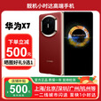 华为（HUAWEI）新款华为 Mate X7折叠屏正品手机 matex7典藏版 华为x7现货 寰宇红 16GB+1TB典藏版 官方标配（默认顺丰/京东快递）