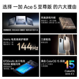 一加Ace 5 至尊版 天玑 9400+芯片 手机oppo学生智能电竞游戏5G安卓机 燃力钛 12GB+256GB 单机+3C认证快充+电子保卡开启