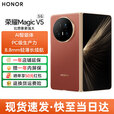 荣耀Magic V5 新品5G手机  9mm轻薄长续航 5820mAh青海湖电池 骁龙8至尊版 AI 折叠屏手机 丝路敦煌 16GB+1TB 24期免息套餐