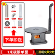 驰笠取暖烤火炉冬季农村家用无烟新型三面观火柴火炉壁炉 【碳钢桌面】1米圆形单面板