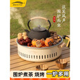 北岳围炉煮茶烧烤炉便携户外室内一炉多用烤架电碳两用新款取暖炉全套 围炉煮茶烧烤炉【烤网款】