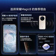 荣耀（HONOR）Magic8 Pro 16+1TB 绒黑色】荣耀Magic8 第五代骁龙8至尊版 超夜神长焦 新一代青海湖电池 旭日金 12GB+512GB