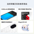 HONOR200全网通5G智能手机红外遥控5200毫安电池骁龙7Gen3游戏电竞手机 【荣耀200】月影白 16GB+512GB 单机+【品牌快充】+店铺质保1年