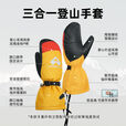 拓路者珠峰三合一Primaloft金标p棉防水手套登雪山羊皮保暖防护 金山黄 M:210/135