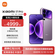 小米17 Pro 国家补贴 新品5G手机 妙享背屏 徕卡光影大师 第五代 骁龙 8 至尊版 冷烟紫 16GB+512GB 官方标配