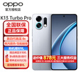 OPPO K13 Turbo Pro【至高立减15%】 5G手机 越级性能先锋 疾风散热  疾风散热引擎 潮汐引擎 MC31A 骑士银 12+256 官方标配