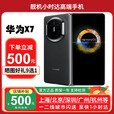 华为（HUAWEI）新款华为 Mate X7折叠屏正品手机 matex7典藏版 华为x7现货 曜石黑 16GB+512GB典藏版 全国同城闪送（咨询客服闪送）