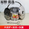 咏幻木炭烤火炉子烤火盆家用冬天烧木炭取暖户外多功能加厚不锈钢烧烤 木炭炉+灰漏+炭夹[送烧烤网]