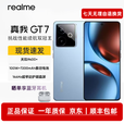 realme真我GT7 全网通天玑9400+轻薄快充长续航游戏神机5G智能机 石墨烯-冰 16GB+512GB 原厂单机+品牌快充套装+全国联保