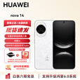 华为nova14  【国家补贴】支持鸿蒙6 现货直发 后置多焦段质感人像 鸿蒙AI 100W超级快充 鸿蒙智能YX55 凝霜白 12GB+256GB全网通版 官方标配