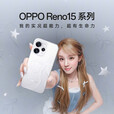 OPPO【耳机+CCD】OPPO Reno15 Pro 新品手机reno15pro超清拍照手机oppo直播超稳超清 2亿超清影像 星光蝴蝶结 16GB+1TB OPPO蓝牙耳机+CCD复古相机