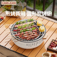 CAMELJEANS围炉煮茶全套烧烤炉小型家用炭烧烤架户外庭院174BJ35742米白色