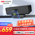 HIKVISION海康威视会议摄像头800万4K超高清视频会议USB免驱麦克风会议解决方案直播笔记本电脑台式机54U0B